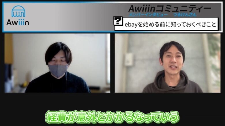 eBayは意外と経費がかかる 画像