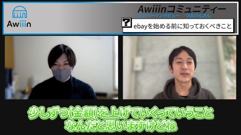 eBayは意外と経費がかかる 画像②