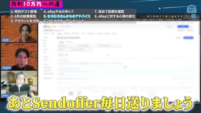 むろむろさんからのアドバイス 画像