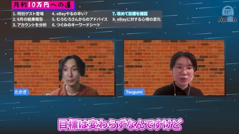 目標は変わらない 画像