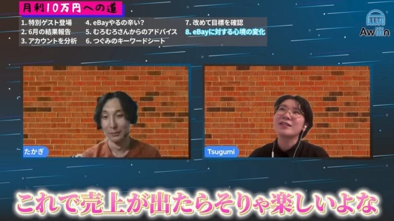 eBayでは商品が売れたら嬉しい 画像