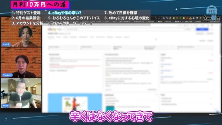 eBayやるのがつらくなってきた 画像