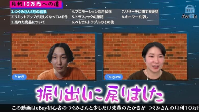 eBay輸出5月の結果報告　赤字となってしまった　画像