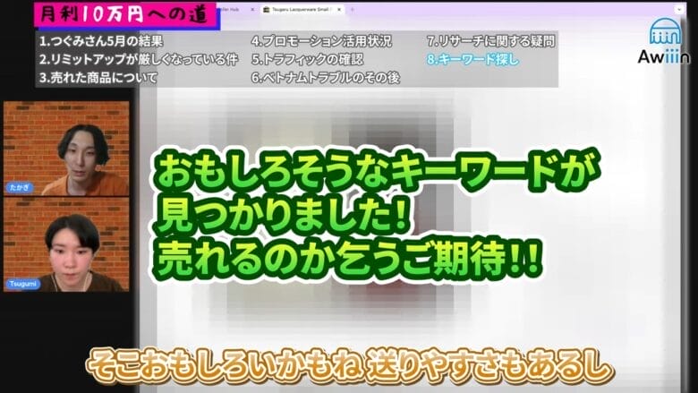 eBay輸出 キーワードの画像