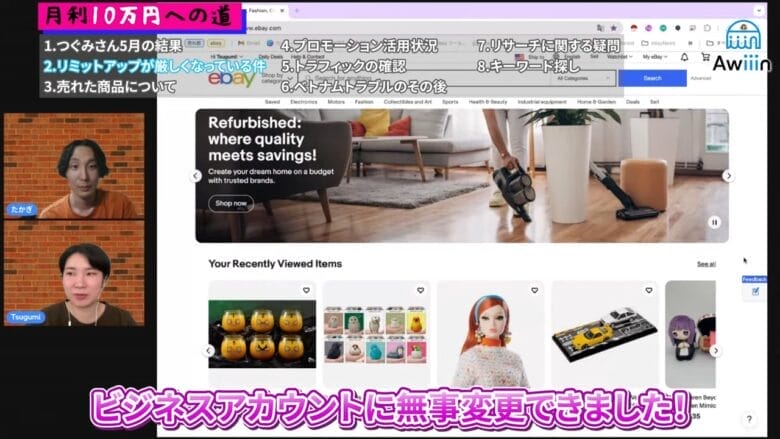 eBay輸出 リミットアップが厳しい　画像