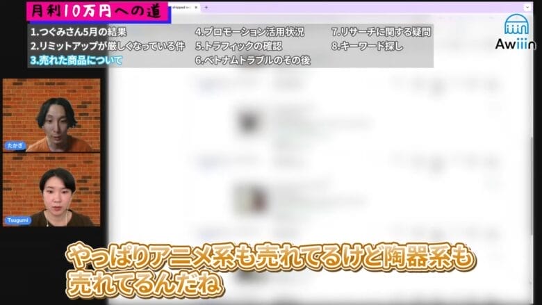 eBay輸出 アニメ　売れた商品画像