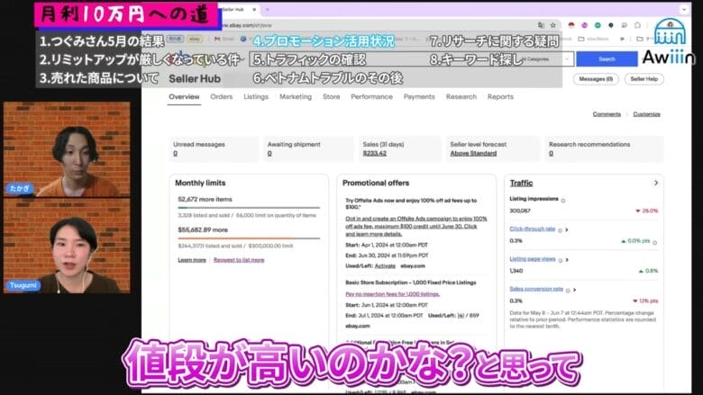 eBay輸出 広告　画像