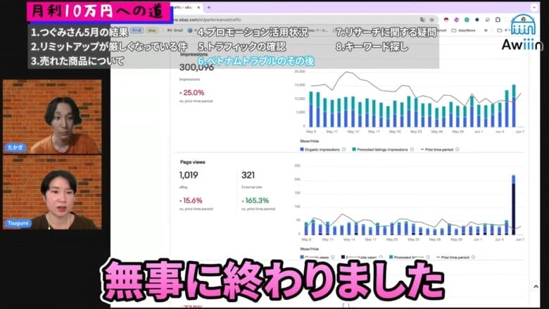 eBay輸出 トラブルにあった画像