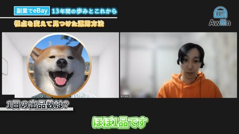 1日の出品は1品 インタビュー画像
