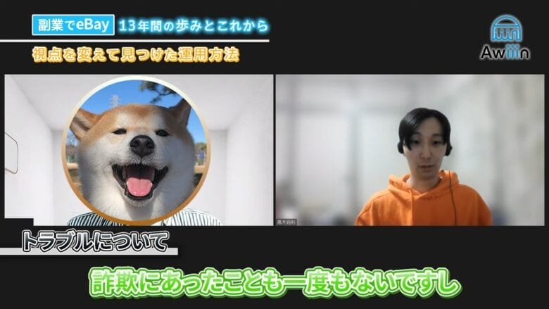 詐欺にあったことは一度もない インタビュー画像