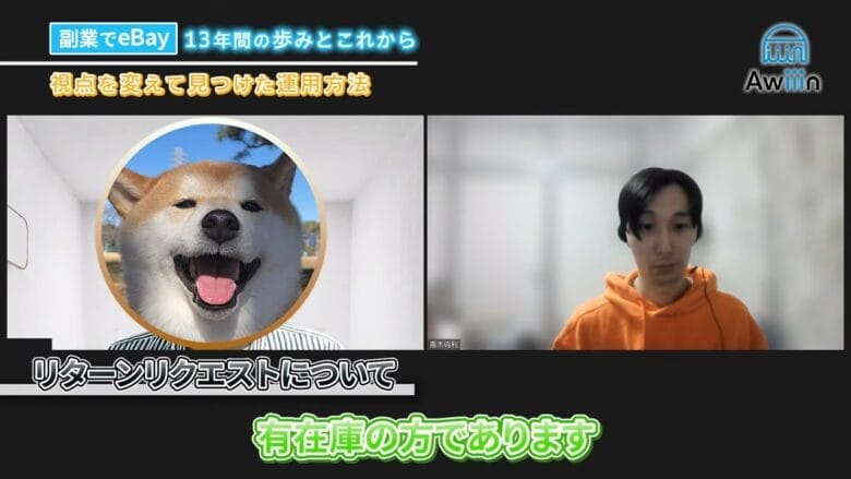 リターンリクエストの経験 インタビュー画像