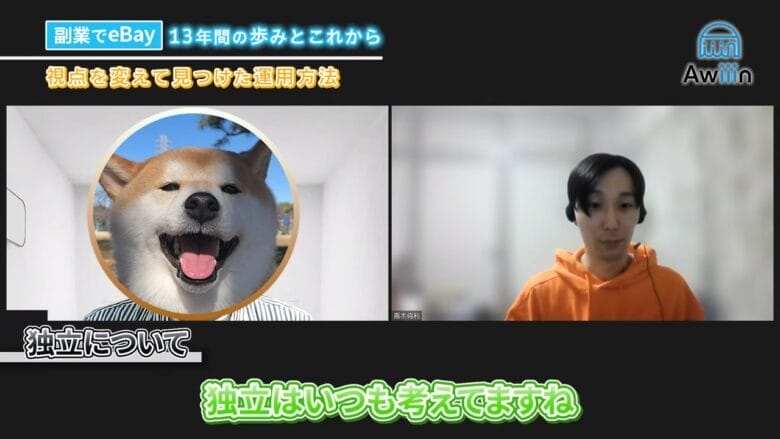 今後は独立を考えている インタビュー画像