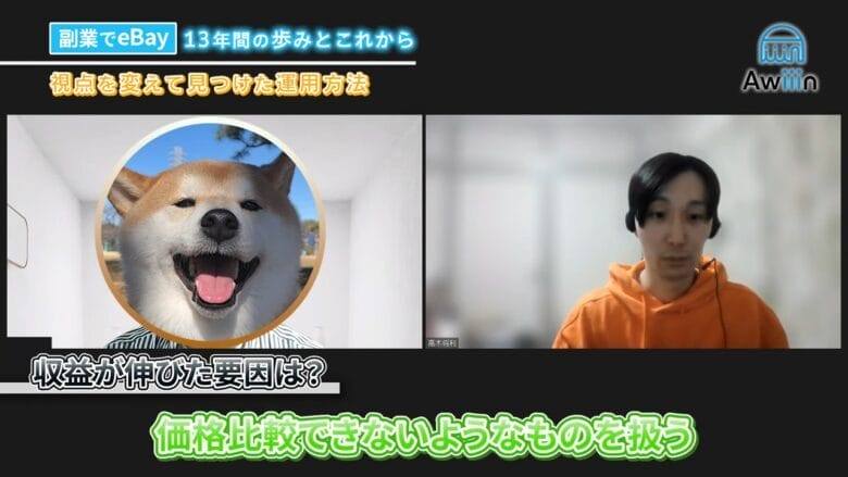 収益が伸びた要因は”価格がわからないものを売る” 画像