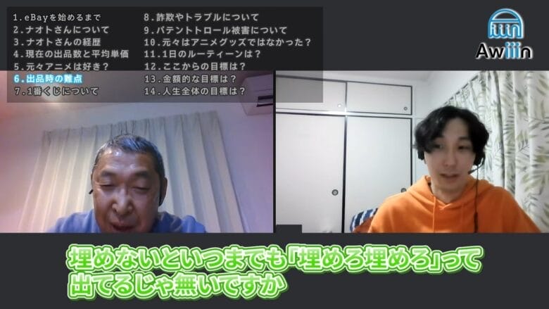 eBay輸出 Awiiinコミュニティメンバーの実績　画像