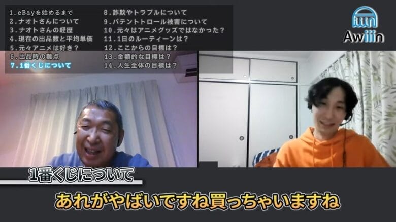 eBay輸出 Awiiinコミュニティメンバーの実績　画像
