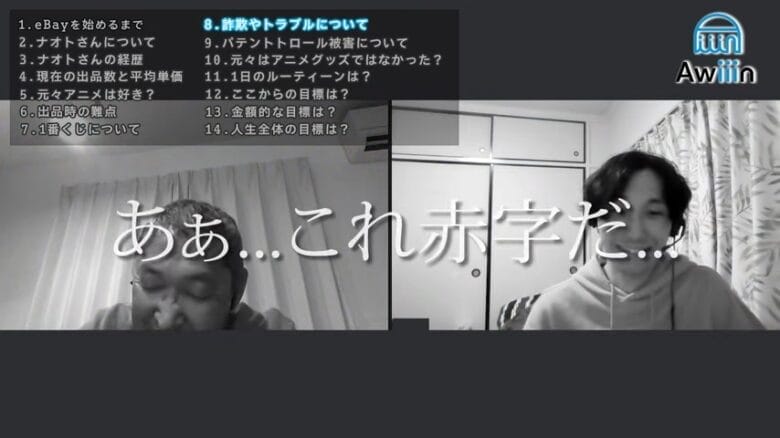 eBayでの失敗談・トラブル事例④ナオトさん 画像