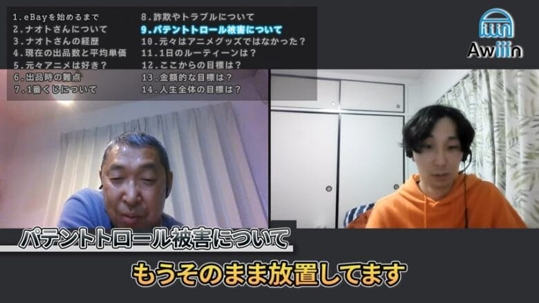 パテント・トロールでメインアカウントを失う 画像