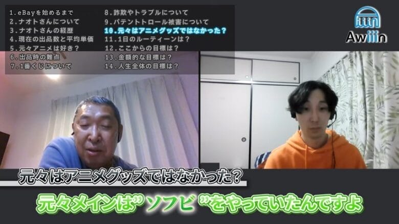 eBay輸出 アカウント