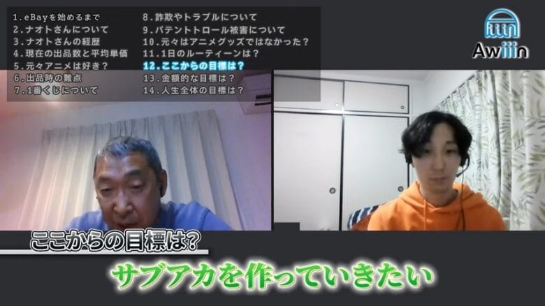 eBay輸出 サブアカ