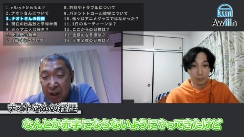 eBay輸出 Awiiinコミュニティメンバーの実績　画像