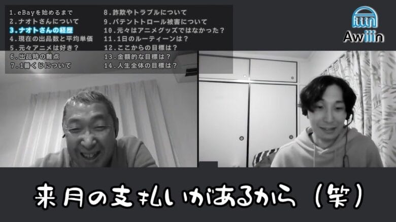 eBay輸出 Awiiinコミュニティメンバーの実績　画像