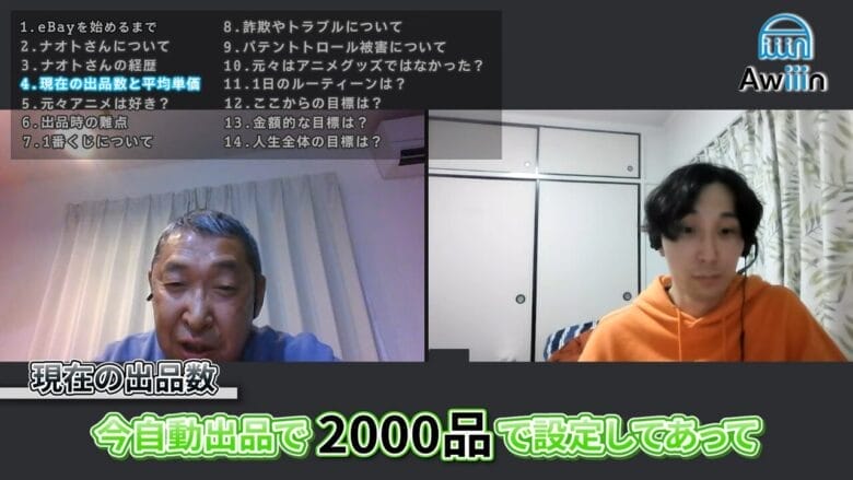 eBay輸出 Awiiinコミュニティメンバーの実績　画像