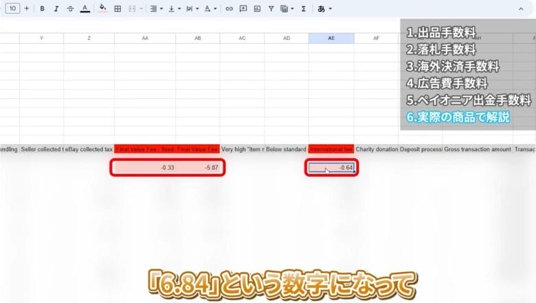 実際の商品で解説 画像⑨