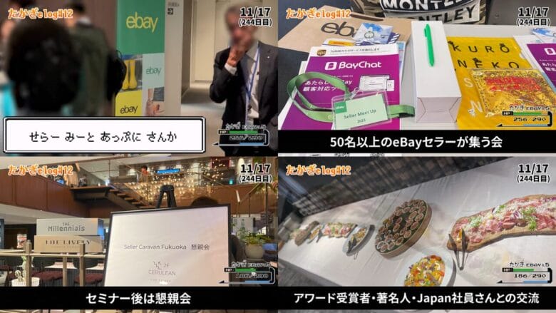 eBay輸出 eBayジャパン