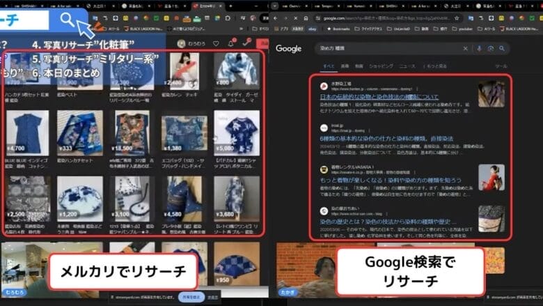 メルカリやGoogle検索などでキーワードを検索してみる 画像