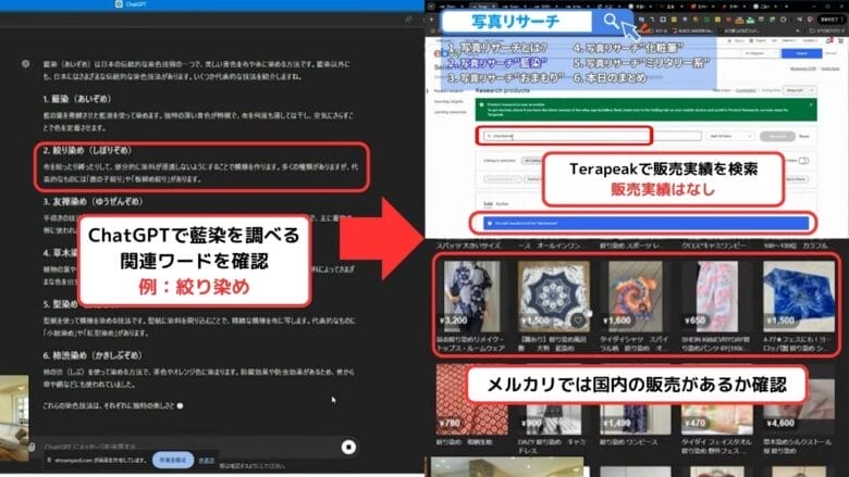 新たなキーワードからさらに深掘りする 画像②