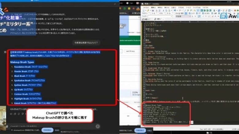 メモの残し方 画像