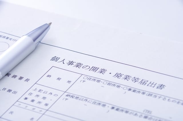 eBay開業届 申請書