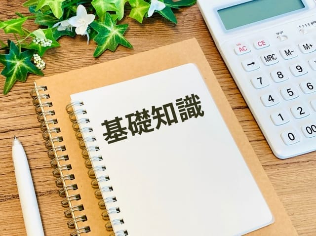 eBayとは|基礎知識編 画像