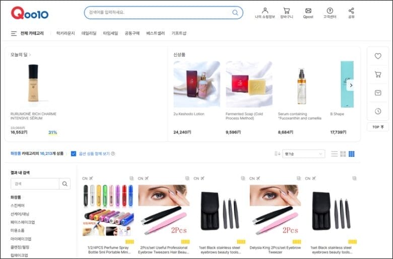 Qoo10 ホームページ画像