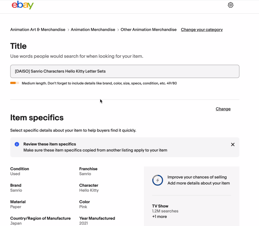 タイトルやアイテムスぺシフィクスを入力する