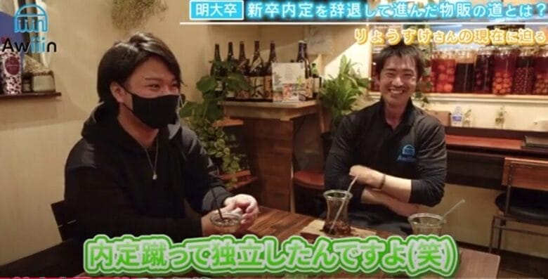 eBayは内定していた企業を断わって始めました 画像