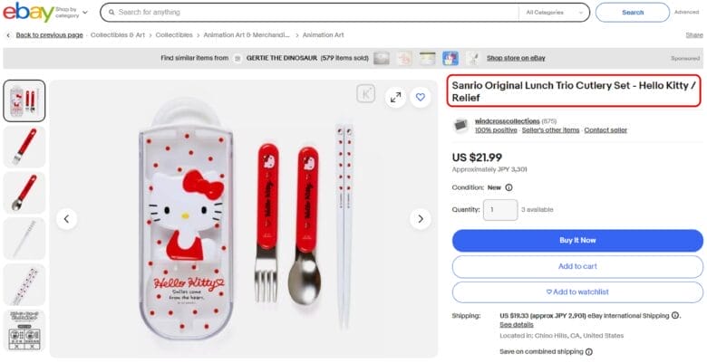 ハローキティスマイル用品セット②