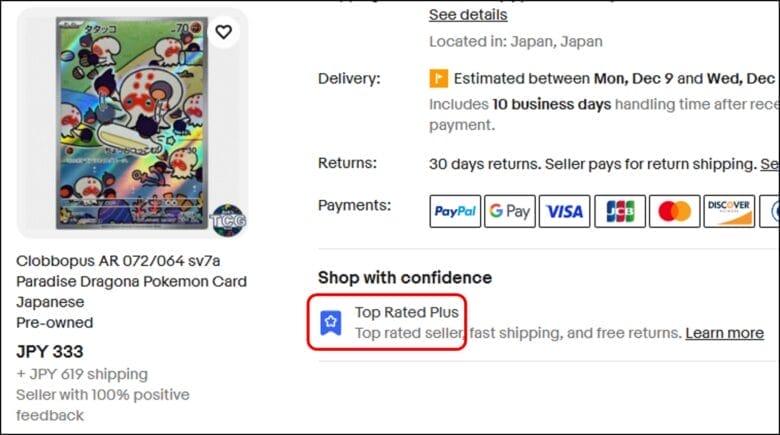 プレミアムバッジ制度 画像