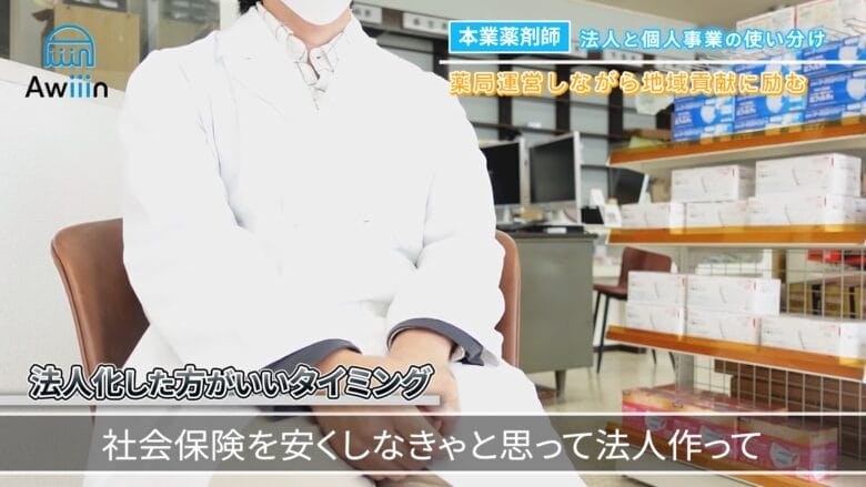 eBay輸出 法人化