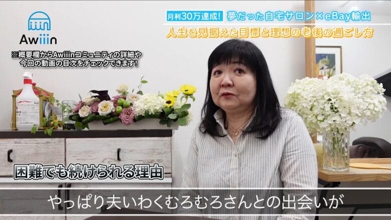 むろむろさんとの出会い 画像