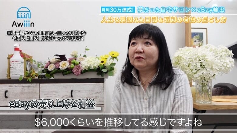 eBay輸出 売り上げ