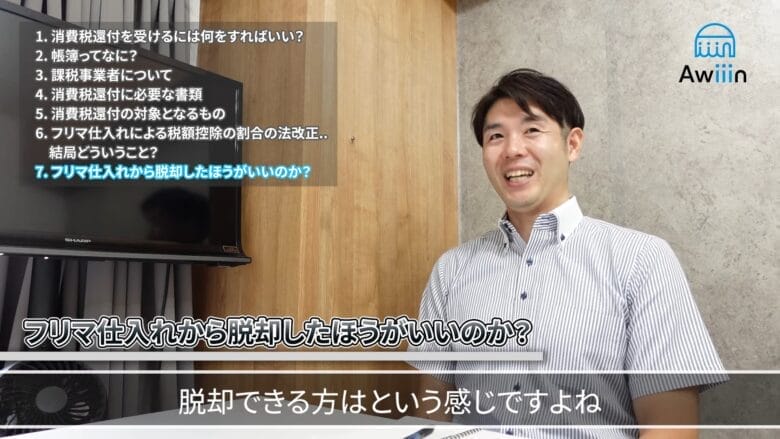 フリマ仕入れはできるならやめた方が良い インタビュー画像