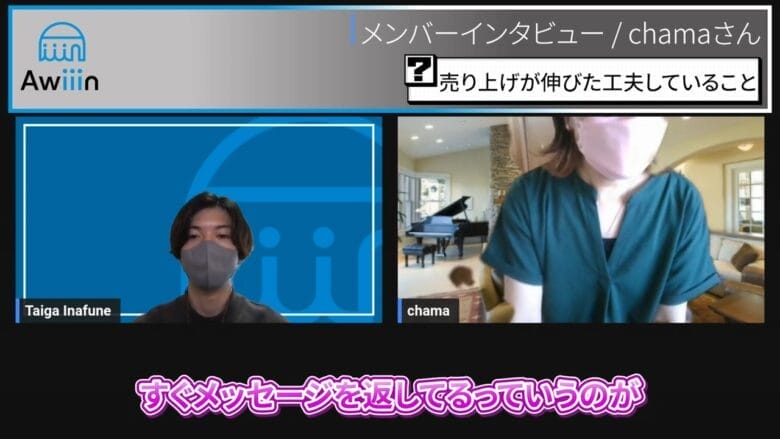 すぐにメッセージを返している インタビュー画像