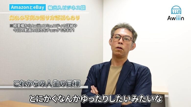 人生の目標 画像