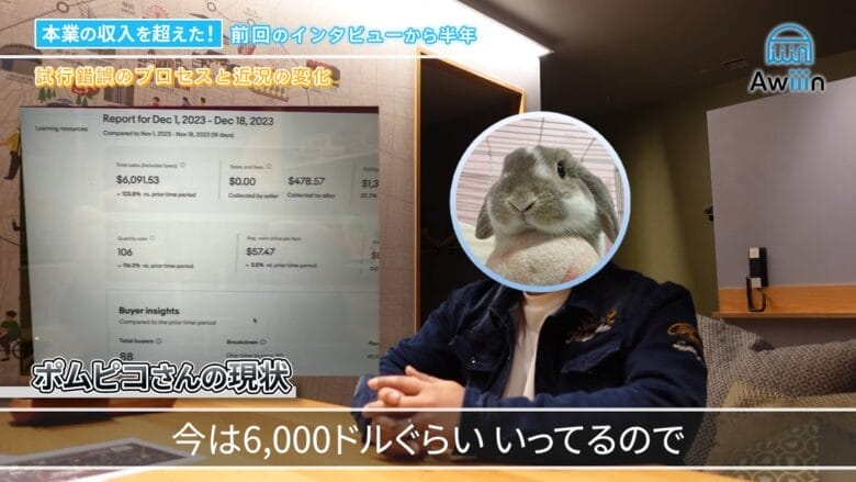 eBay輸出 売り上げ