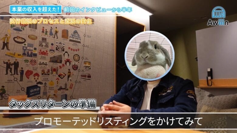 eBay輸出 タックスリターン