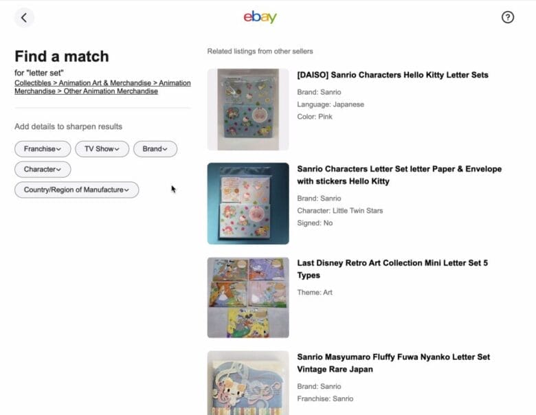 似たような商品を検索する 画像