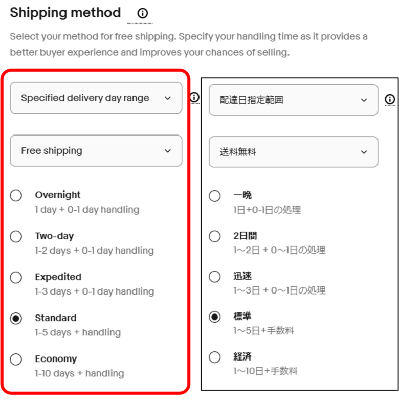 割引条件を設定する(日本語翻訳も併記します) 画像③
