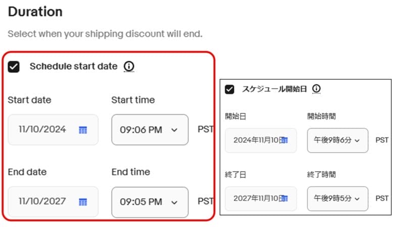 割引条件を設定する(日本語翻訳も併記します) 画像⑦