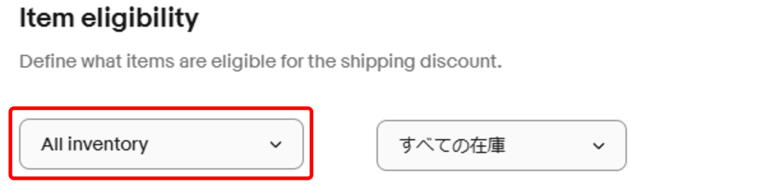 割引条件を設定する(日本語翻訳も併記します) 画像④